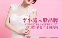 丰胸导师一对一专业指导,揭秘丰胸导师独家秘籍
