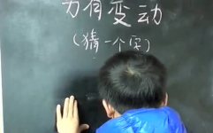 另有变动打一字是什么字,一字揭秘
