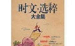 欲医天下全文阅读,都市奇侠传