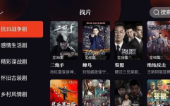 片多多影视剧免费观看在线观看