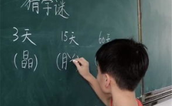 7岁谜语100题