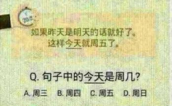 整人套路脑筋急转弯,脑筋急转弯整人套路大揭秘
