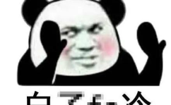 微信表情包图片大全下载,趣味横生的表情盛宴