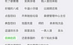 幽默昵称,揭秘那些让人捧腹的幽默昵称背后的故事