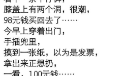 经典老笑话老段子,经典老笑话段子集锦回顾