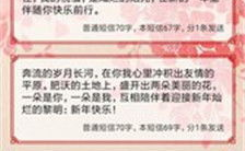 祝福短信大全,温馨话语汇聚幸福时光