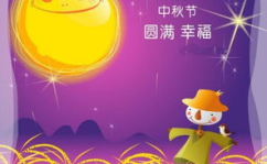 中秋节祝福语大全,祝福满中秋——精选中秋节祝福语集锦