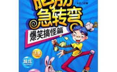 整人套路脑筋急转弯,脑筋急转弯整人套路大揭秘
