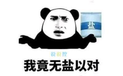 内涵段子搞笑,内涵段子里的欢乐时光
