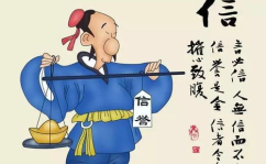 人无信不立打一字,诚信铸就人生基石