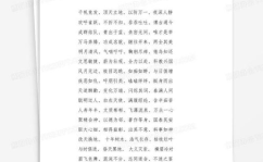 摘抄好词好句好段图片,摘抄好词好句好段赏析