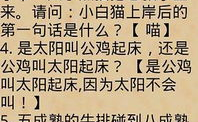 脑筋急转弯大全及答案幽默,脑筋急转弯欢乐大集合