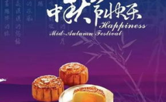 中秋节祝福语简短语句2022年,简短语句传递浓情”