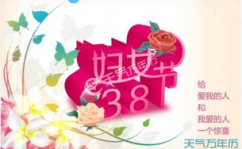 国际三八妇女节的由来,国际三八妇女节的起源与发展历程