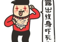 内涵段子搞笑,内涵段子里的欢乐时光