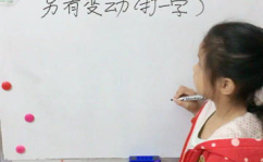 另有变动打一字是什么字,一字揭秘