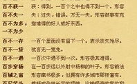 shao开头的成语,探寻古韵智慧之光
