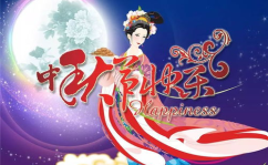 中秋节祝福语简单大气,月圆情浓祝福传